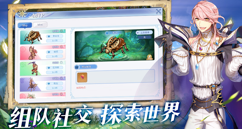 巴风特之怒-RO怀旧